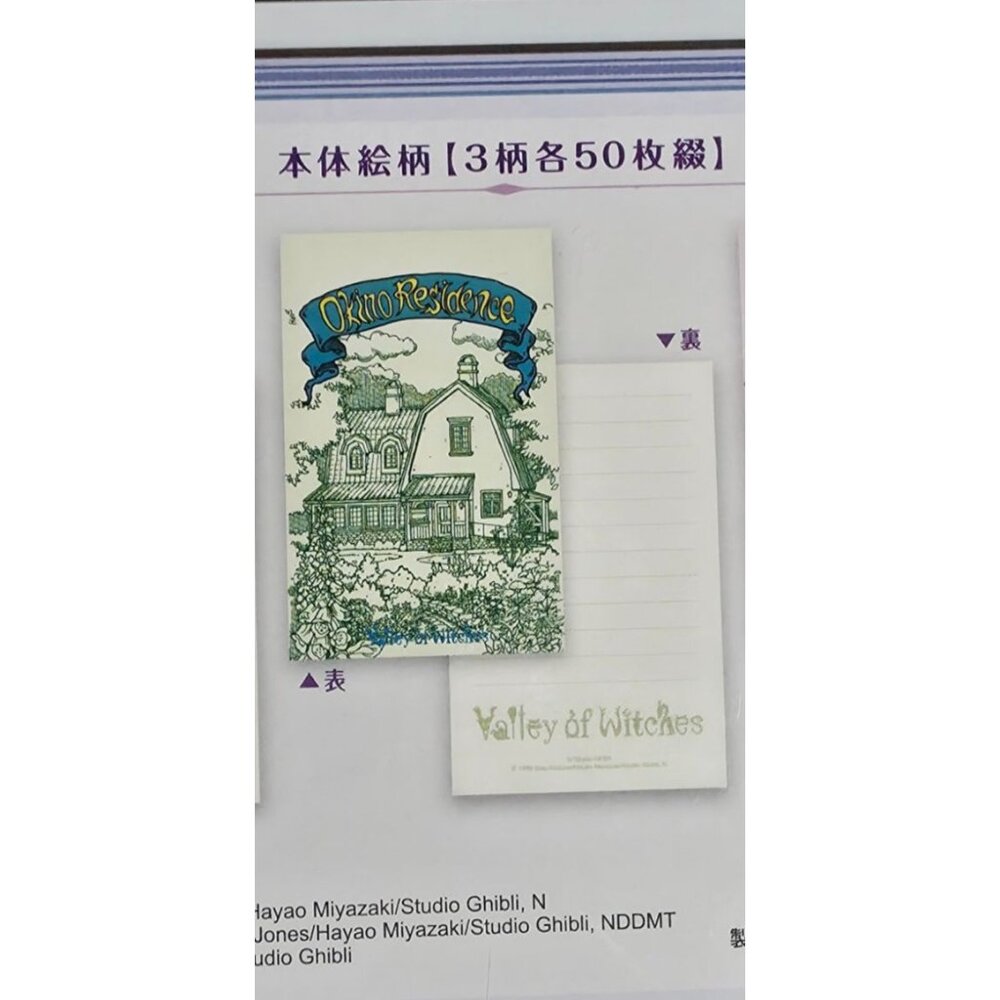 NEW Studio Ghibli Park Japan Exclusive Edition Valley Of Witches Memo Pad Set - Picture 5 of 7